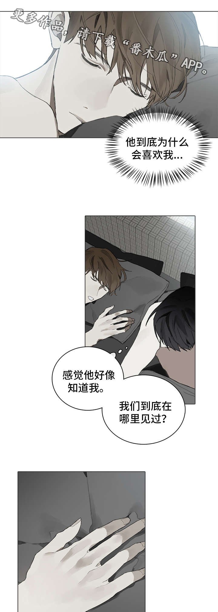第27章：良心