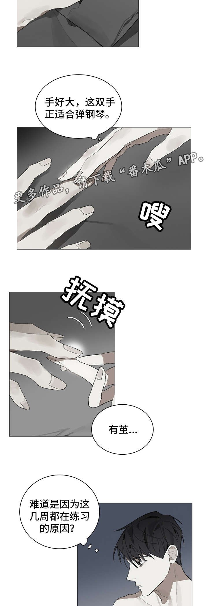 第27章：良心