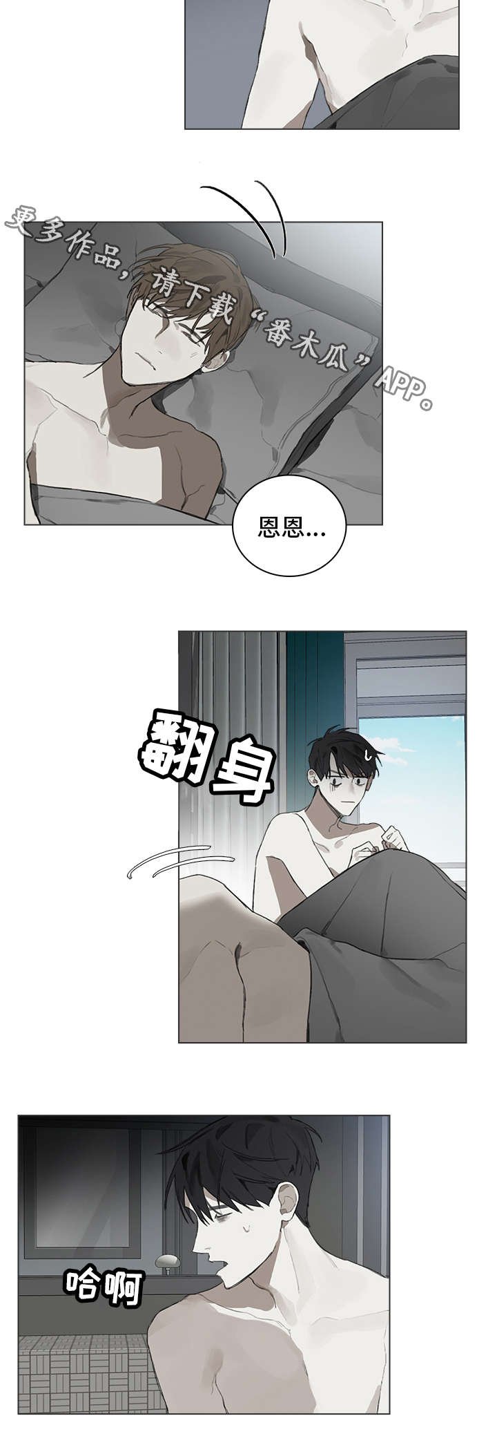 第27章：良心