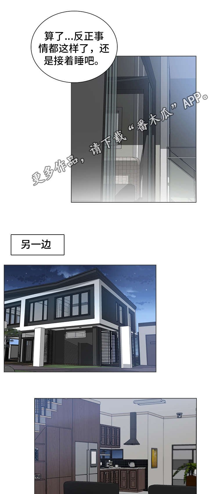 第27章：良心