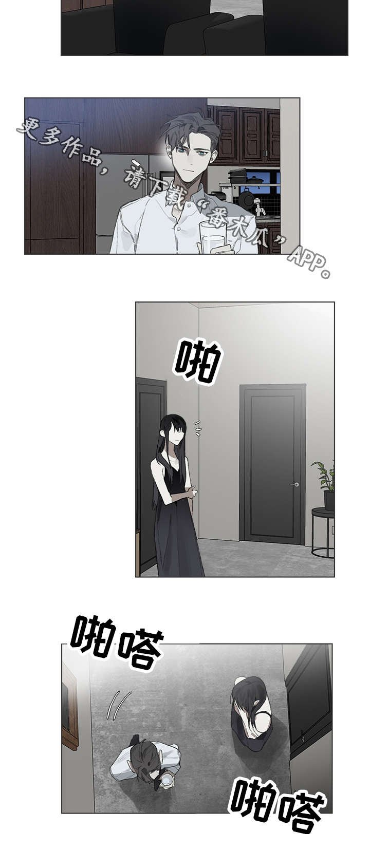 第27章：良心