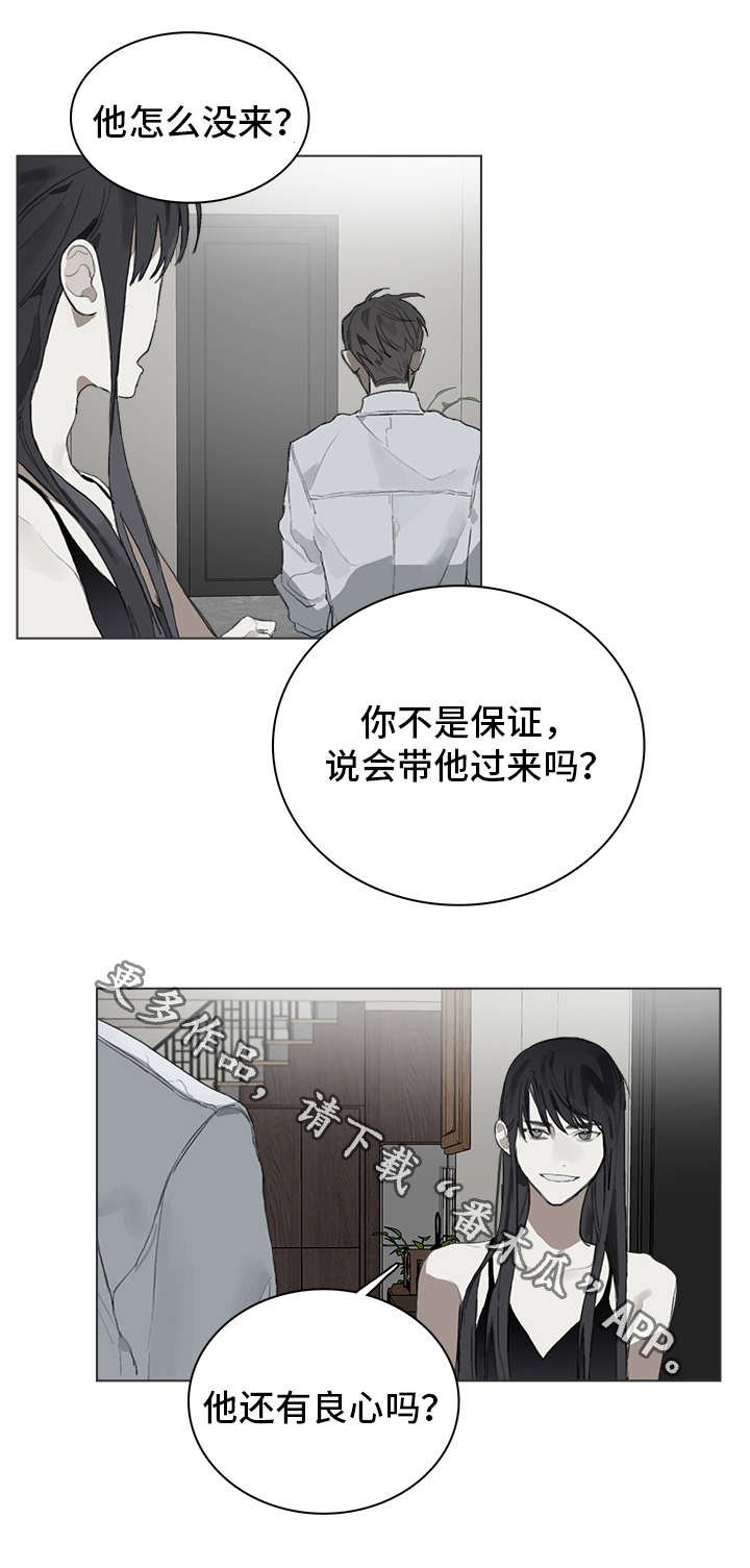 第27章：良心