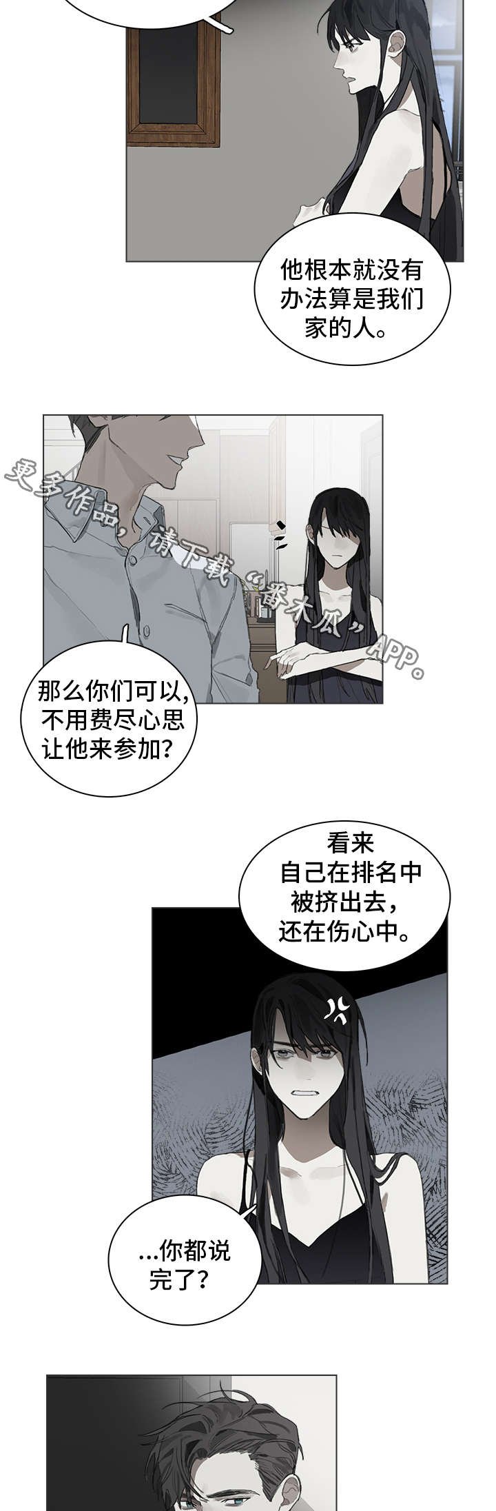 第28章：同意