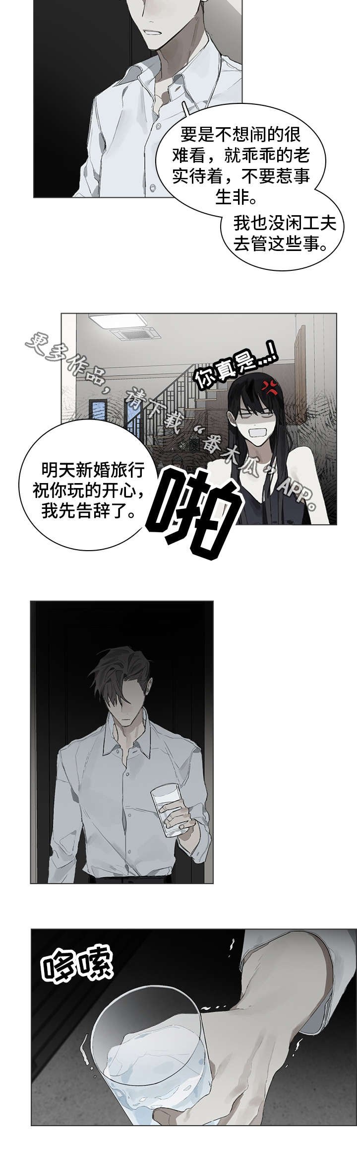 第28章：同意