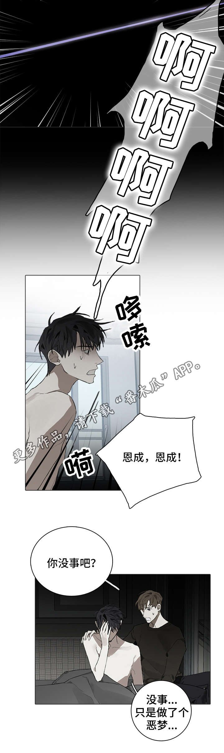 第28章：同意