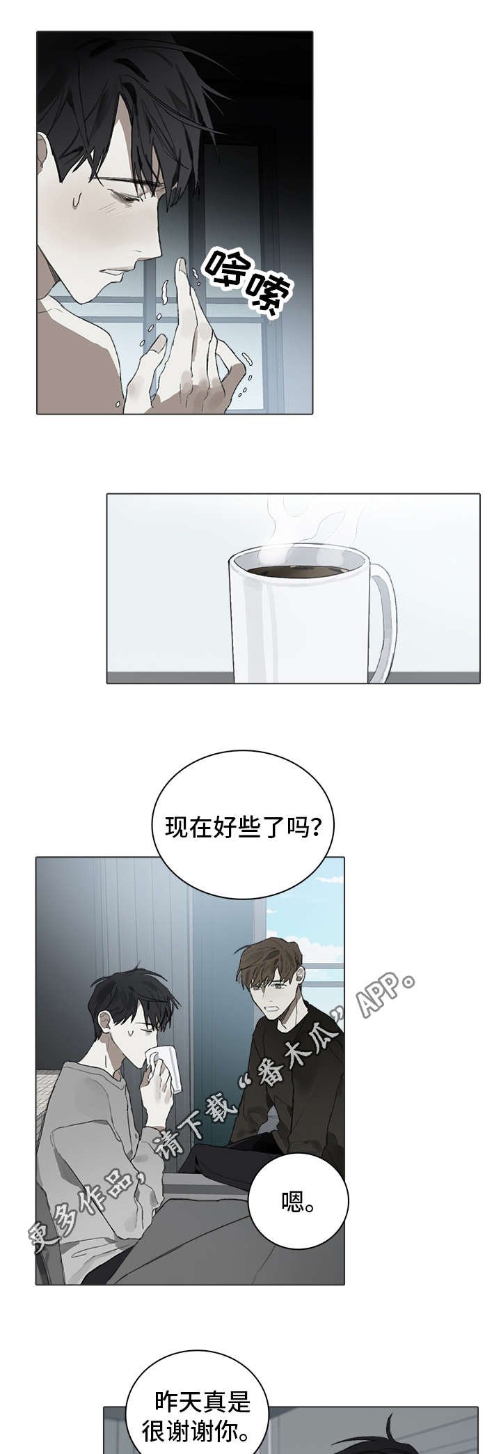 第28章：同意