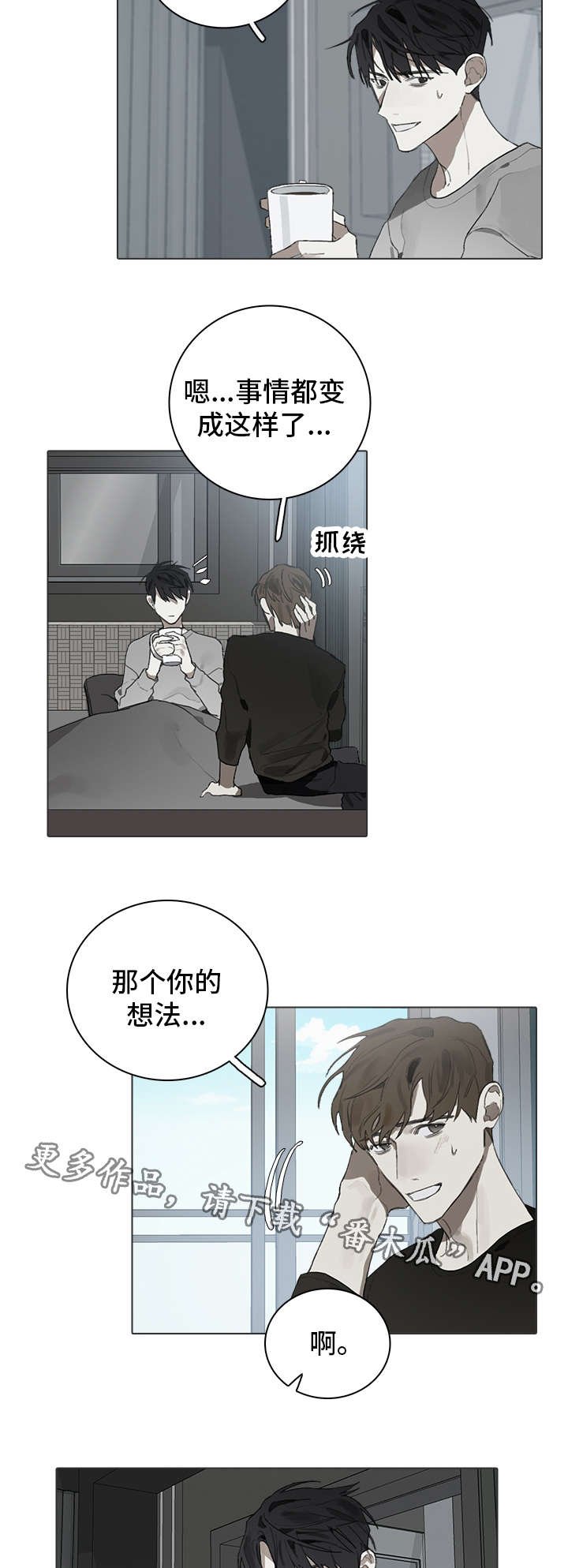 第28章：同意
