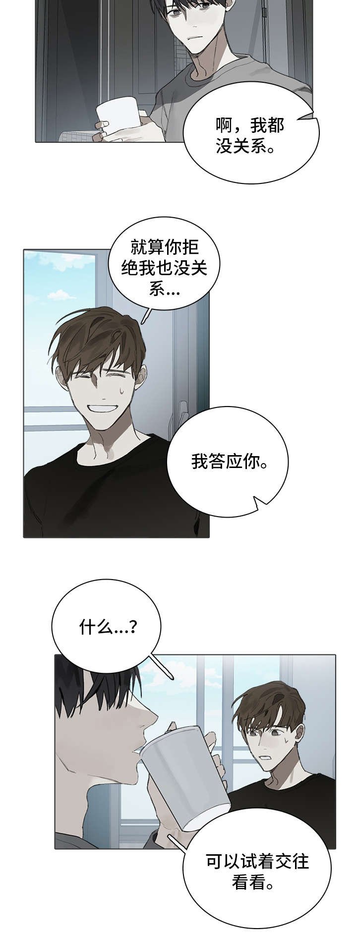 第28章：同意
