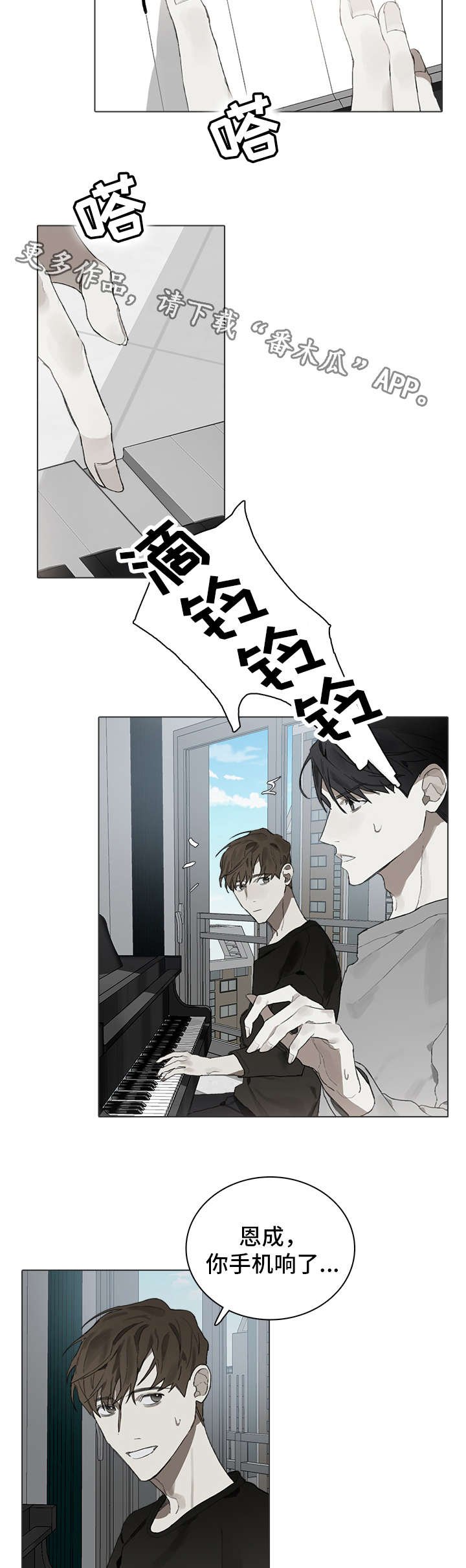 第29章：交往