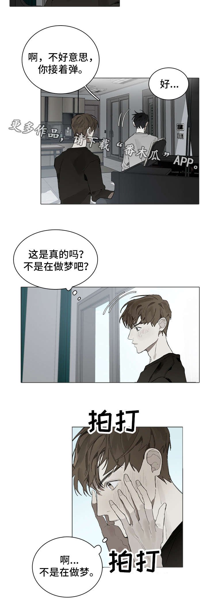 第29章：交往