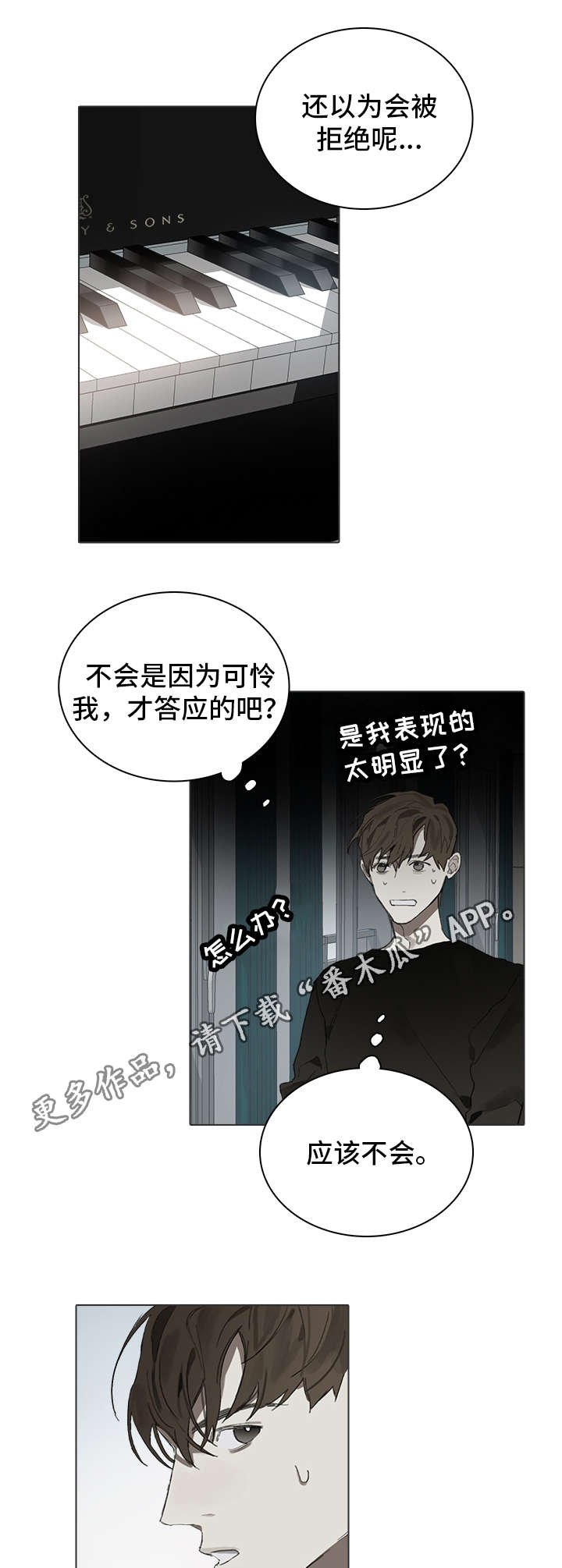 第29章：交往