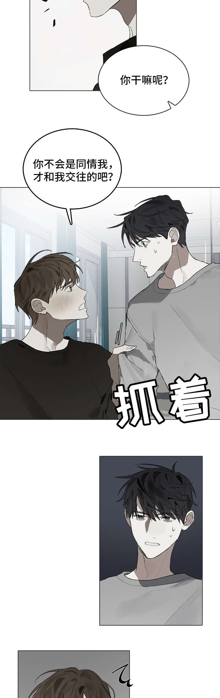 第29章：交往