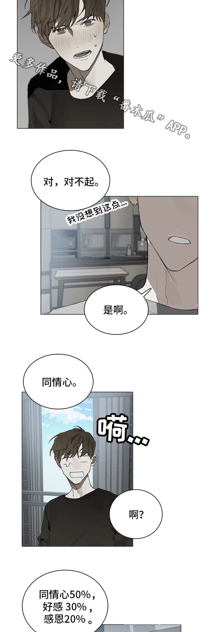 第29章：交往