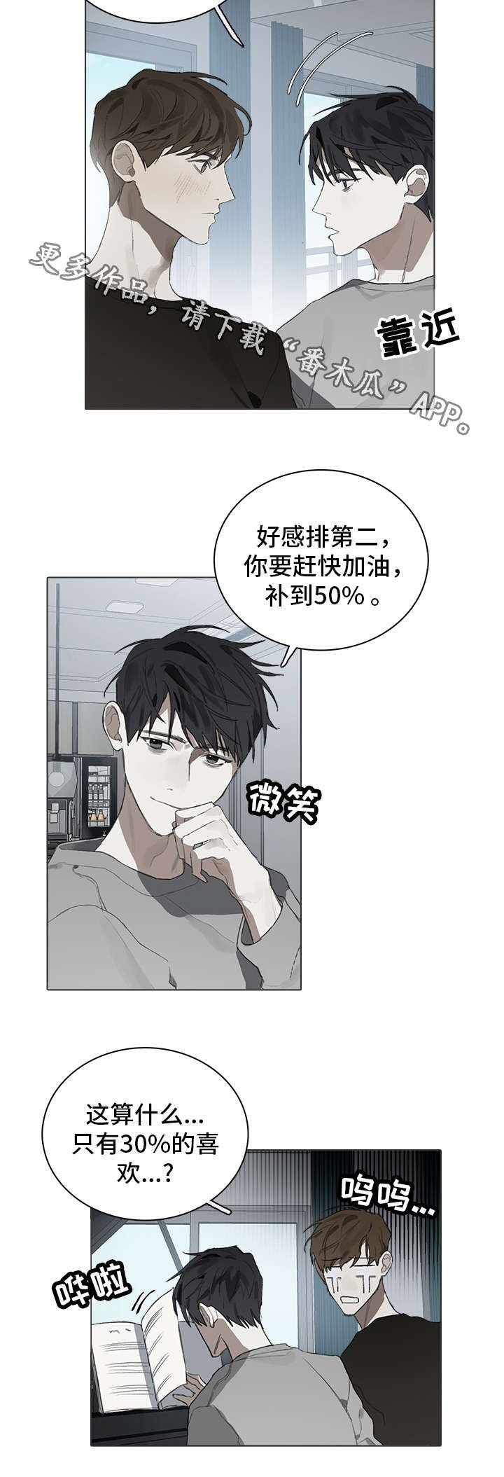第29章：交往
