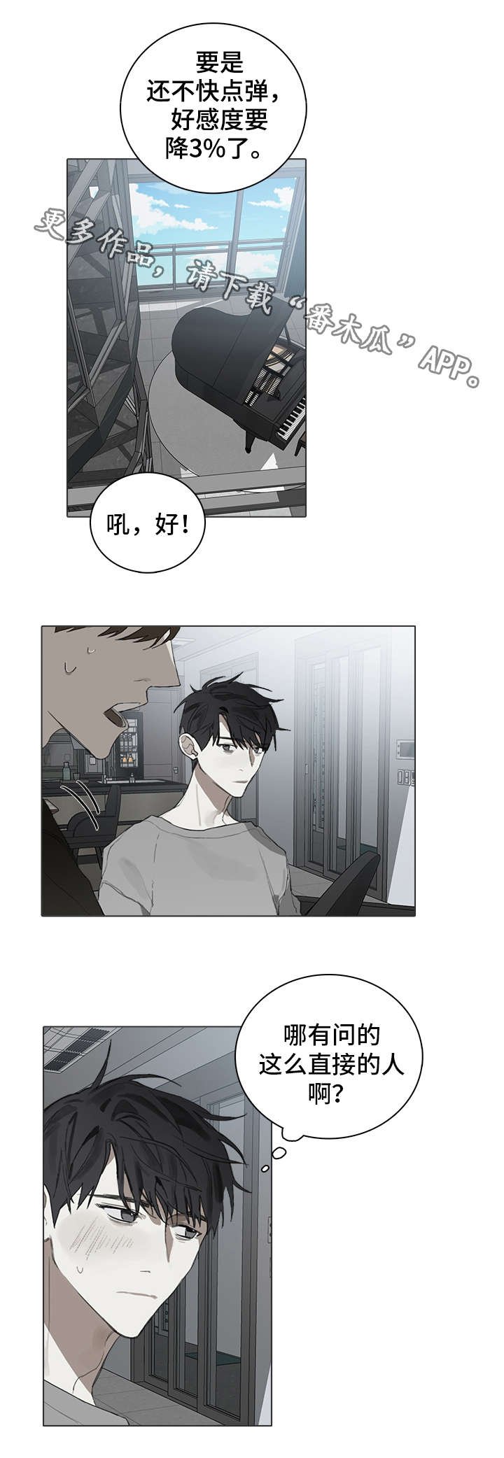 第29章：交往