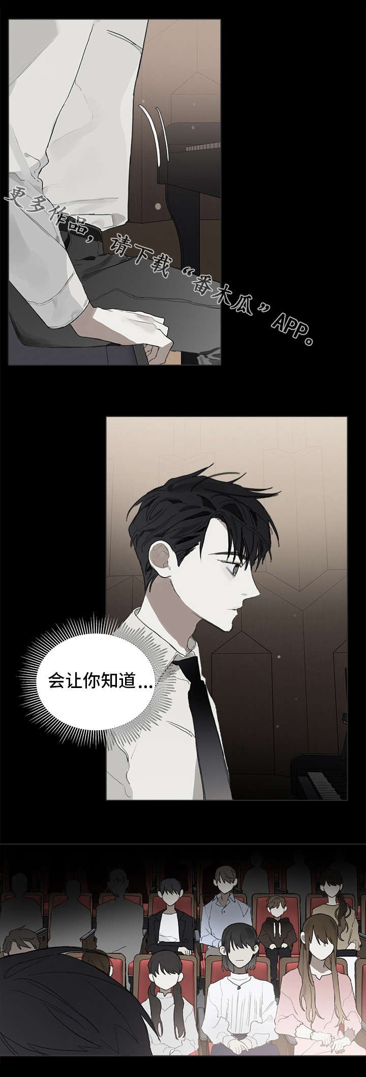 第29章：交往