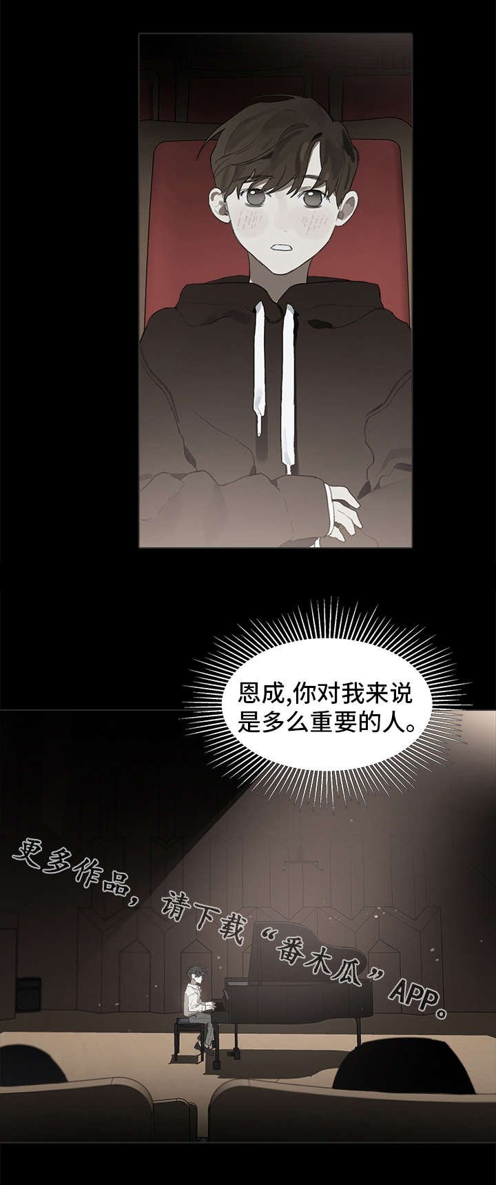 第29章：交往