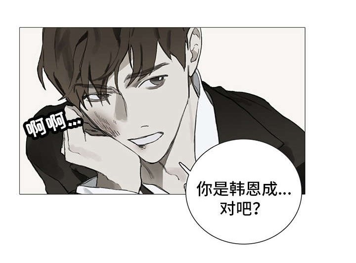 第3章：巧遇