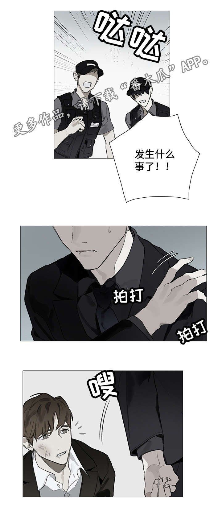 第3章：巧遇
