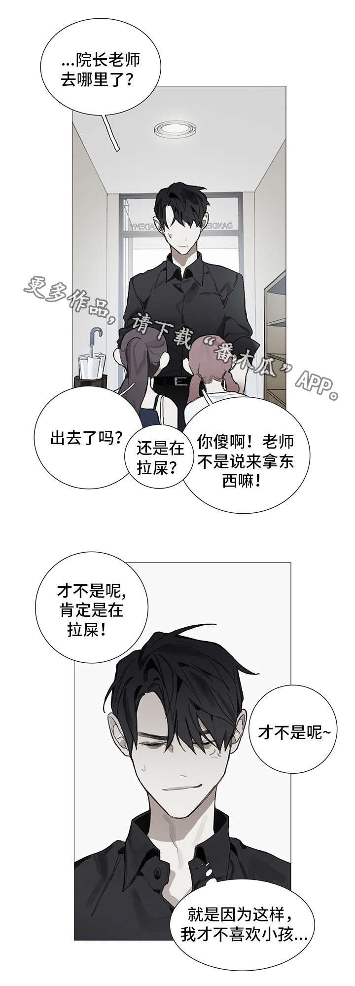 第3章：巧遇
