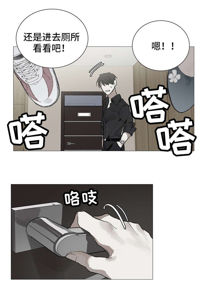 第3章：巧遇