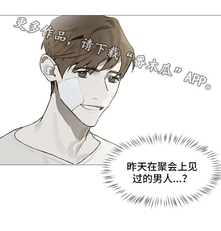 第3章：巧遇