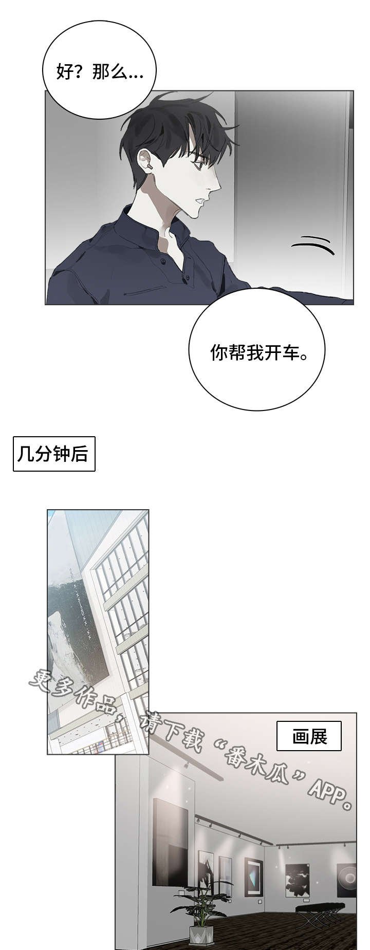 第30章：约会