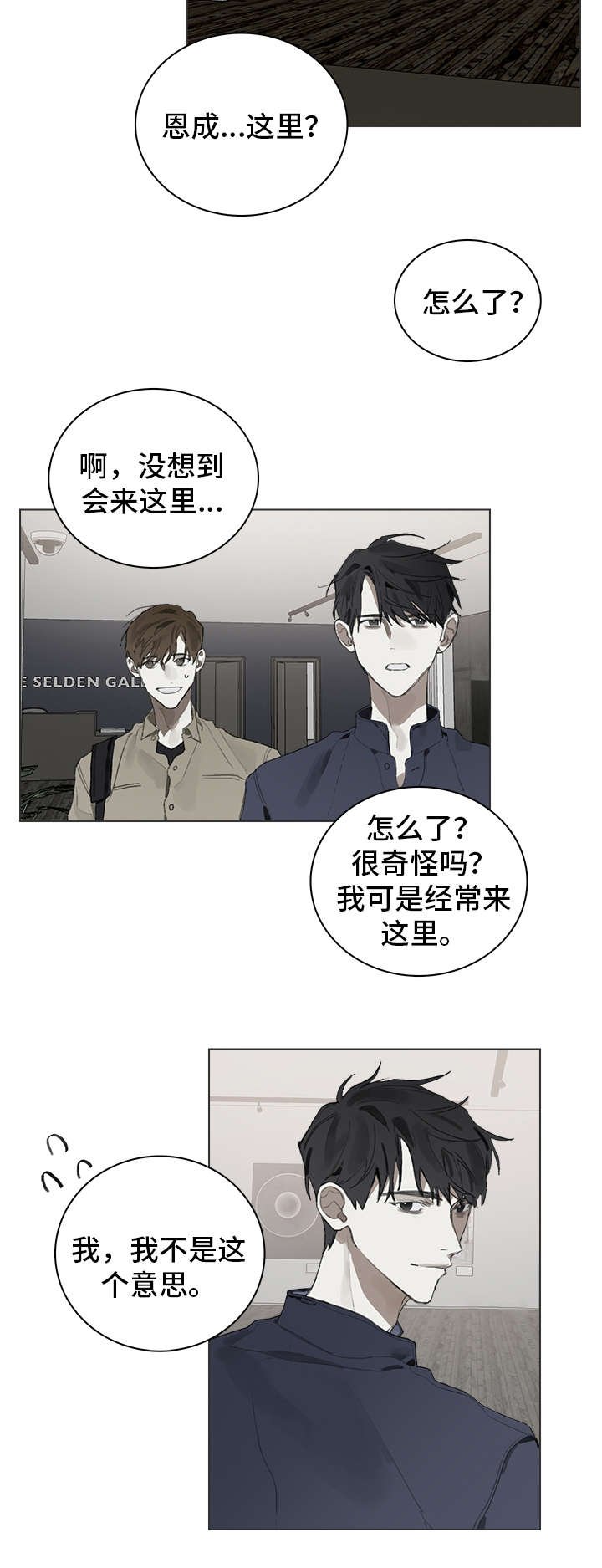 第30章：约会