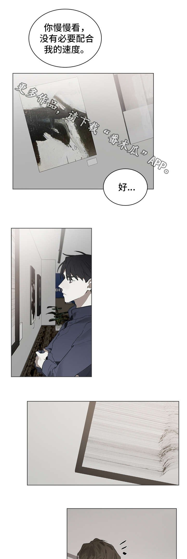 第30章：约会