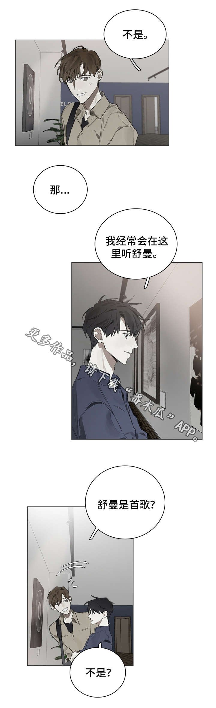 第30章：约会