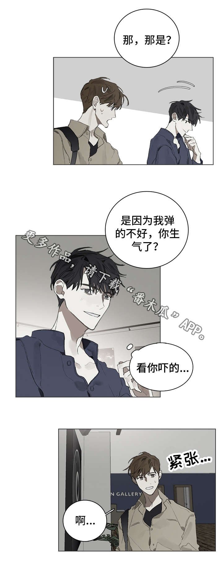 第30章：约会
