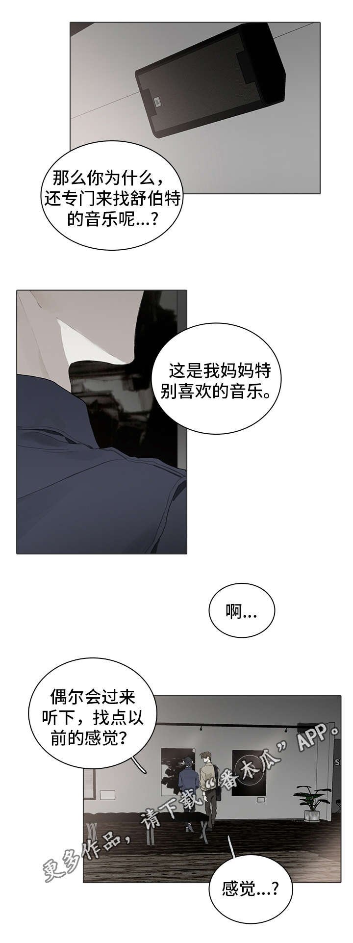 第30章：约会