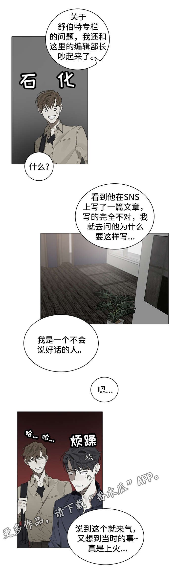 第30章：约会
