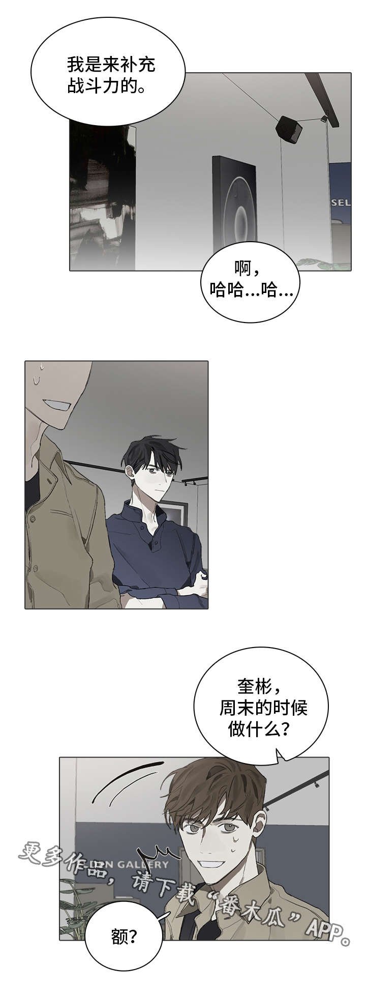 第30章：约会