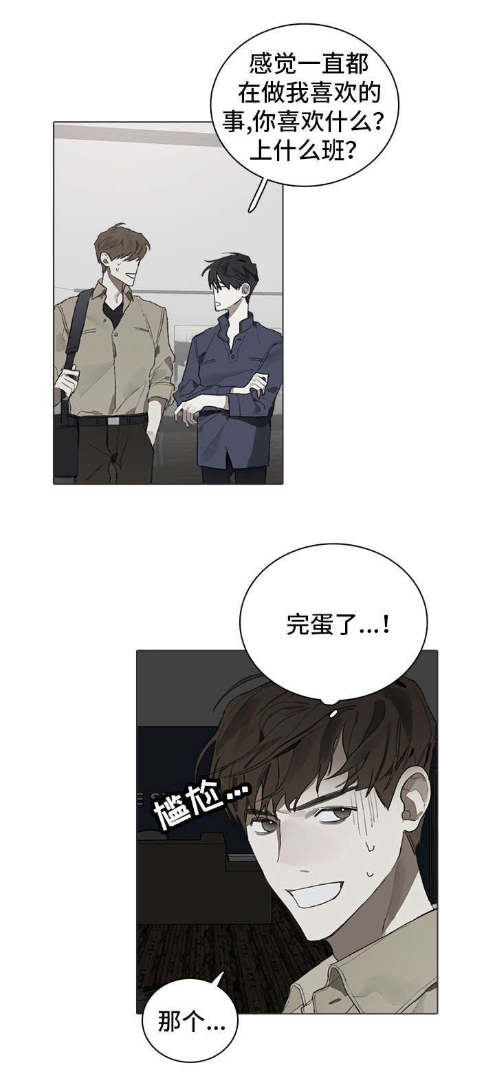 第30章：约会