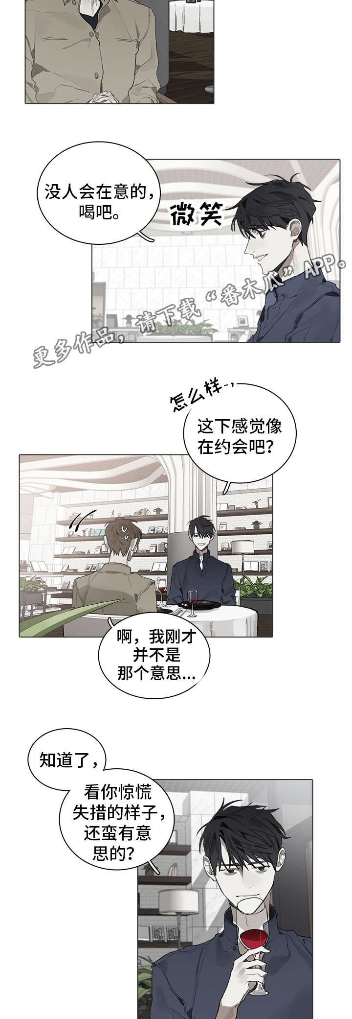 第32章：留宿