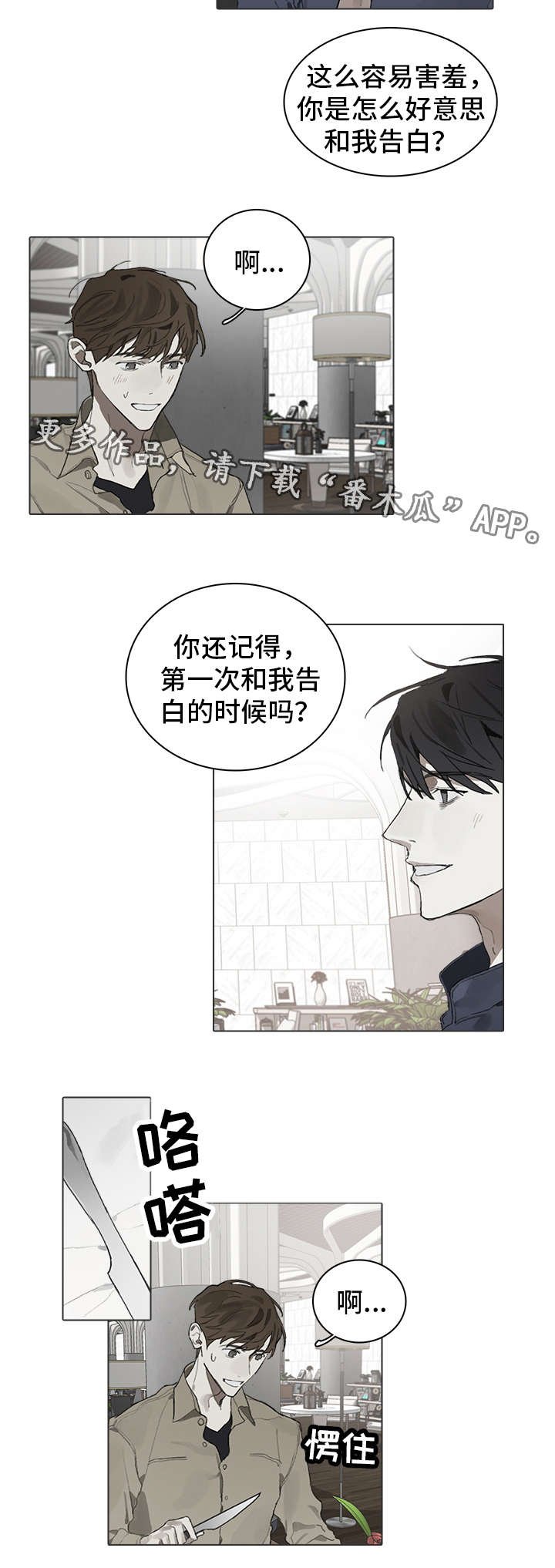第32章：留宿