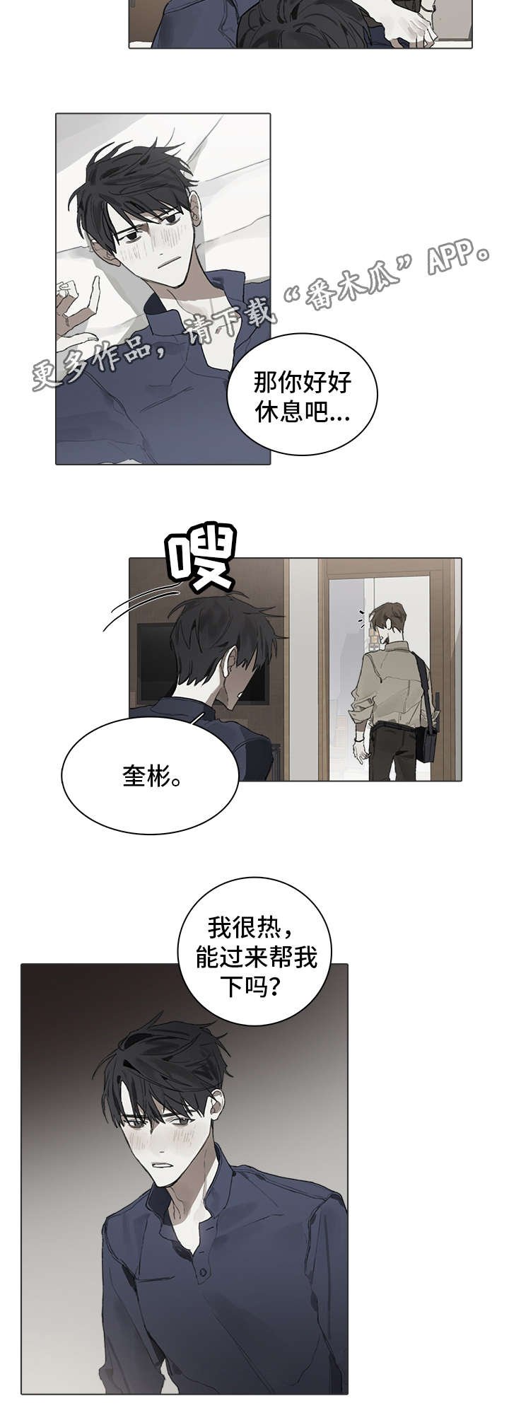 第32章：留宿