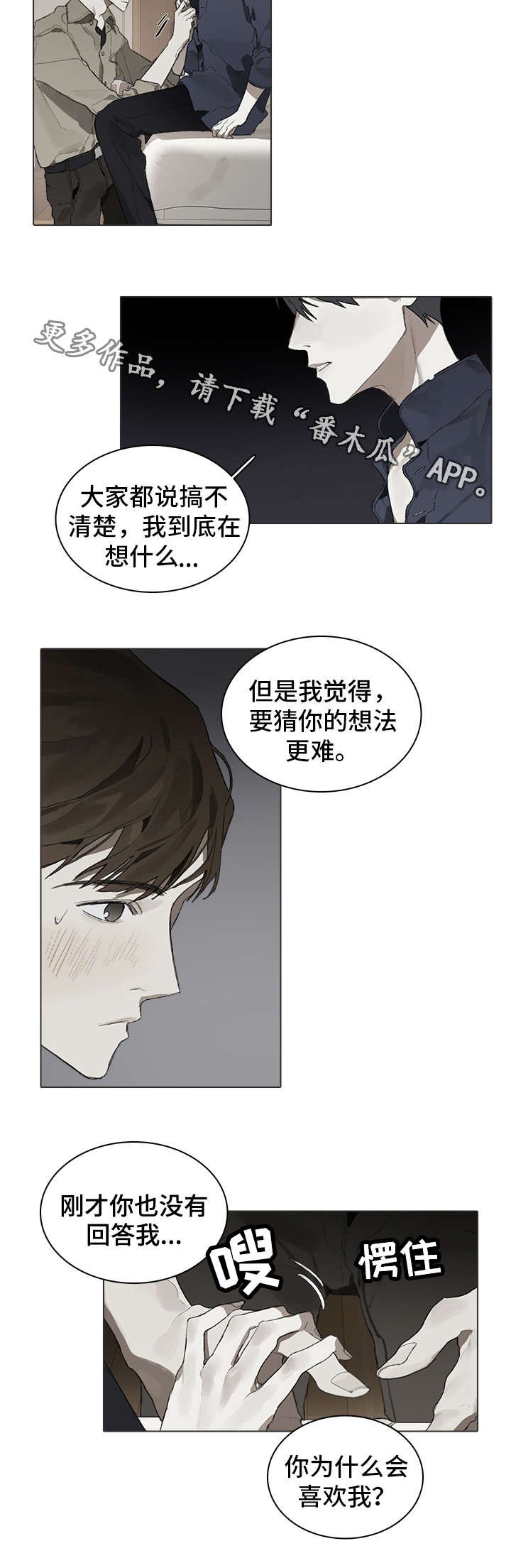 第32章：留宿