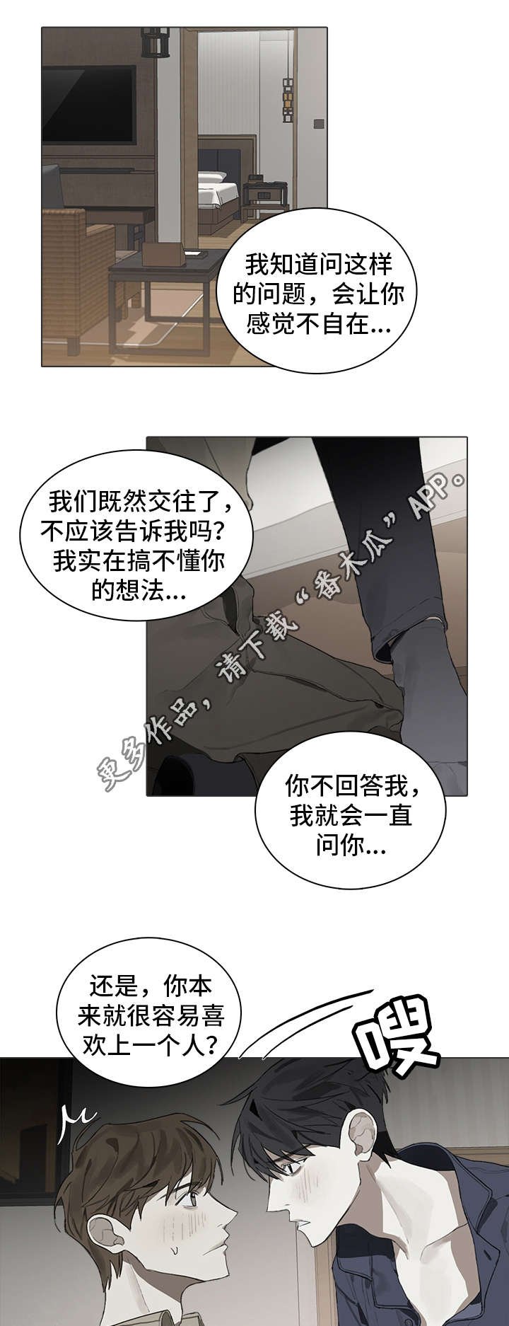 第32章：留宿