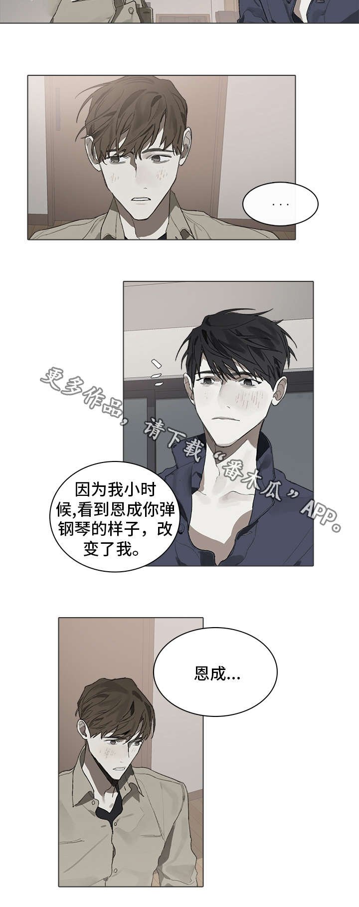第32章：留宿