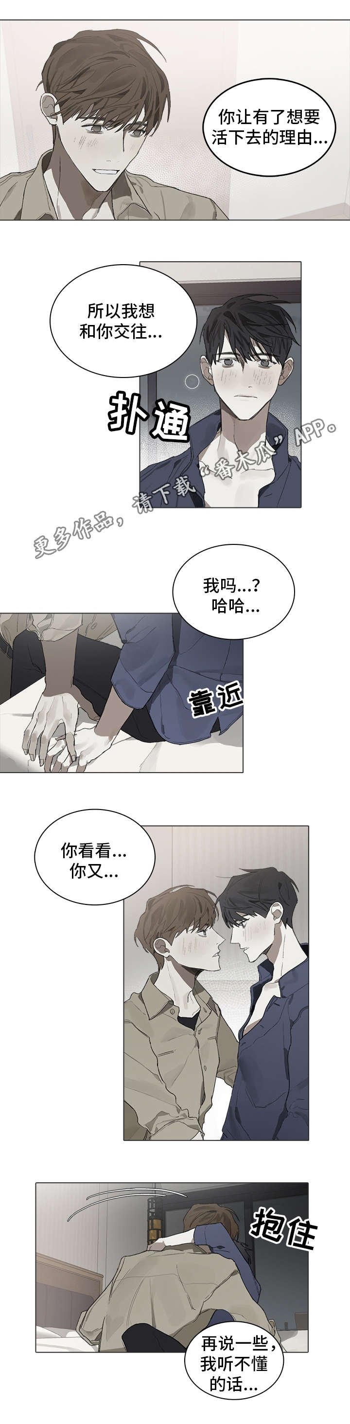 第32章：留宿
