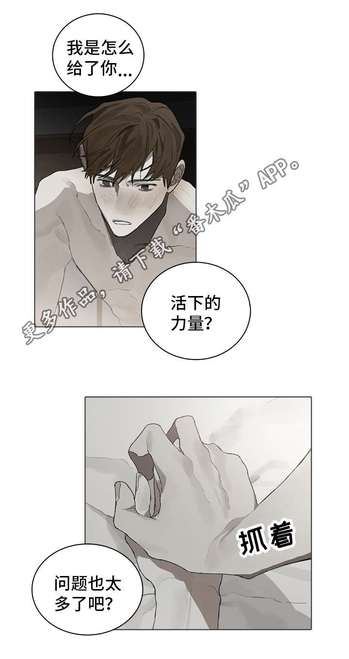 第33章：初次相遇