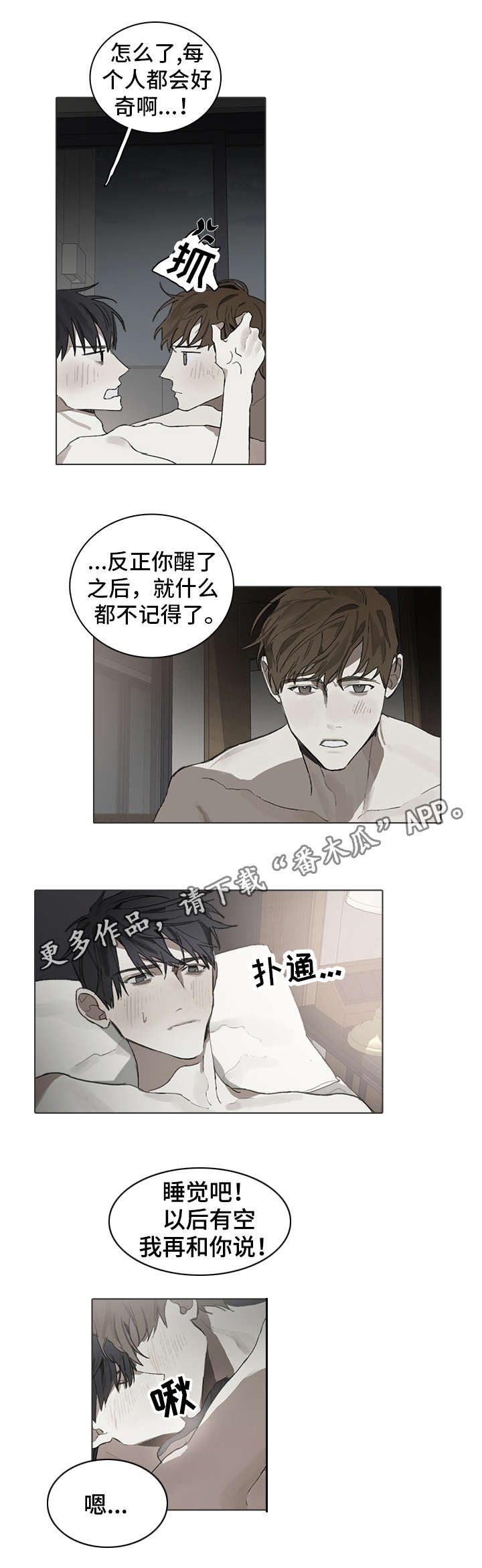 第33章：初次相遇