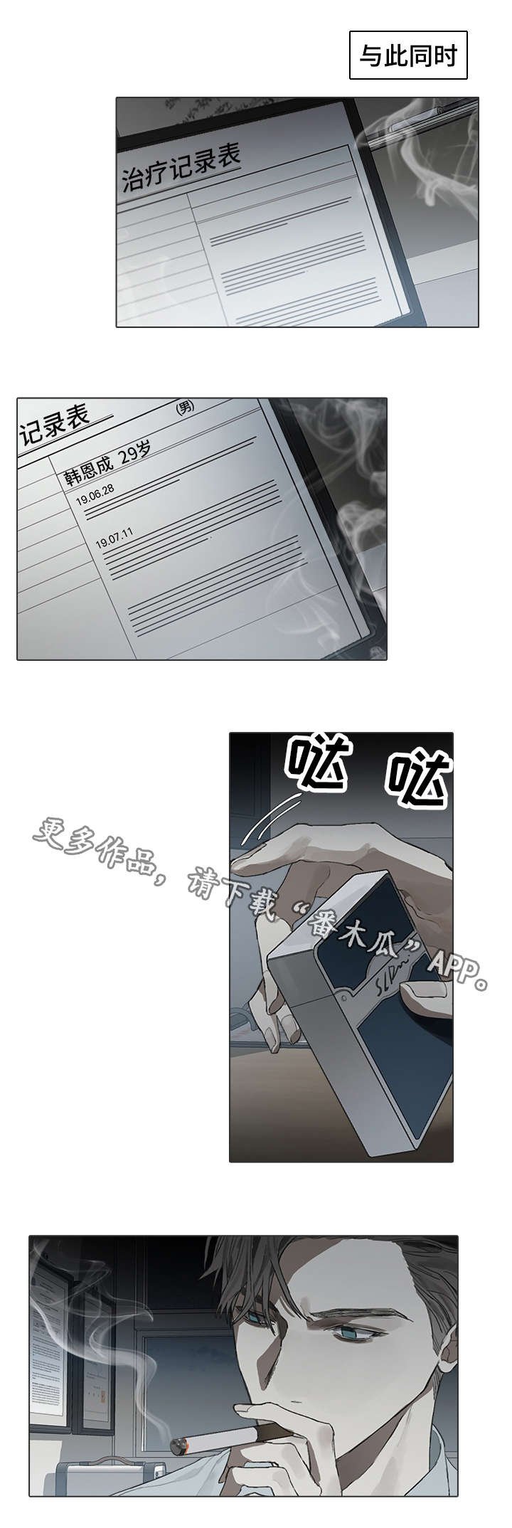 第33章：初次相遇