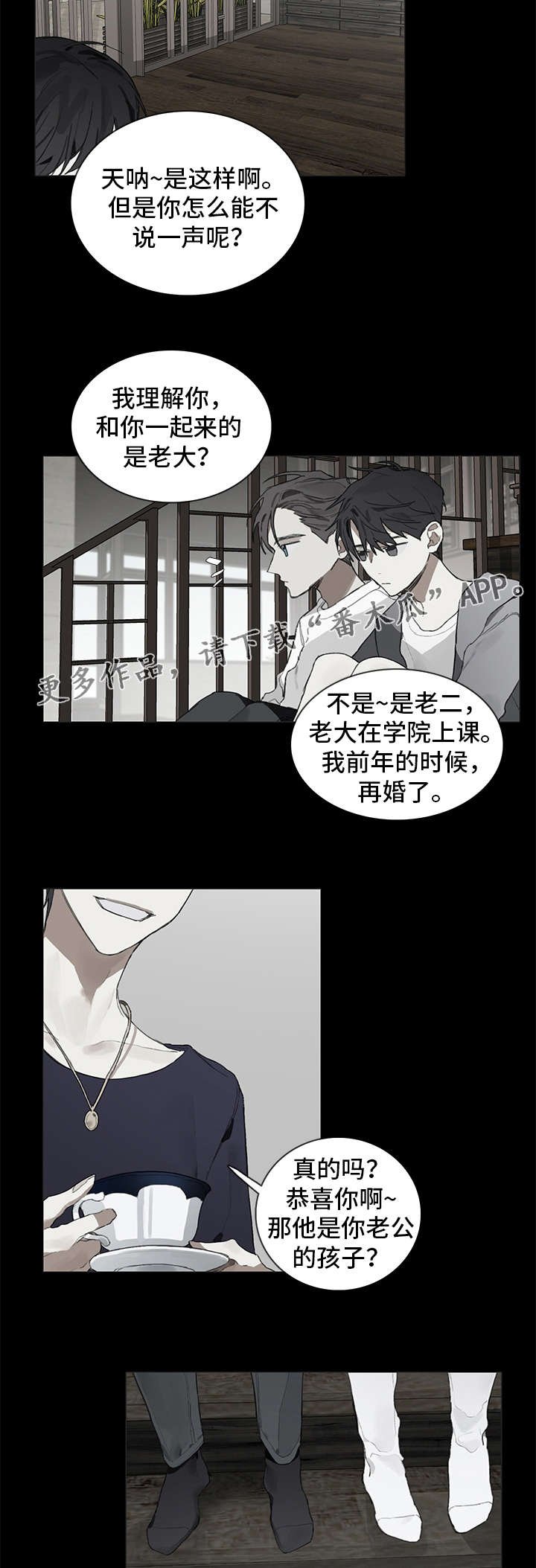 第33章：初次相遇