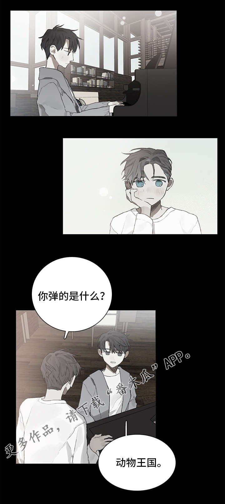 第34章：秘密