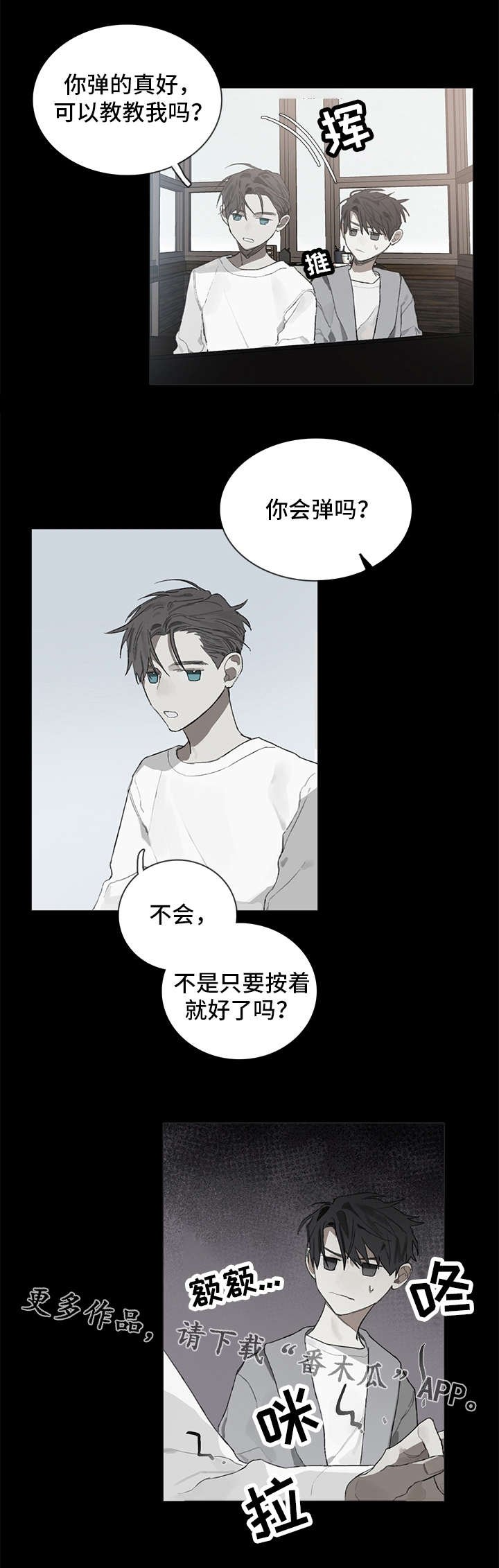 第34章：秘密
