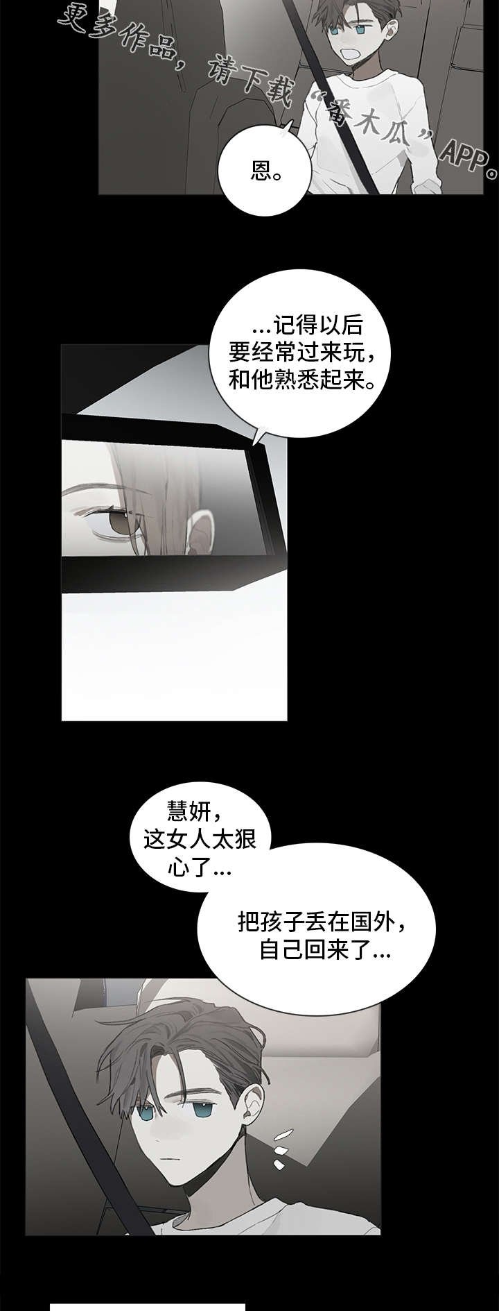 第34章：秘密