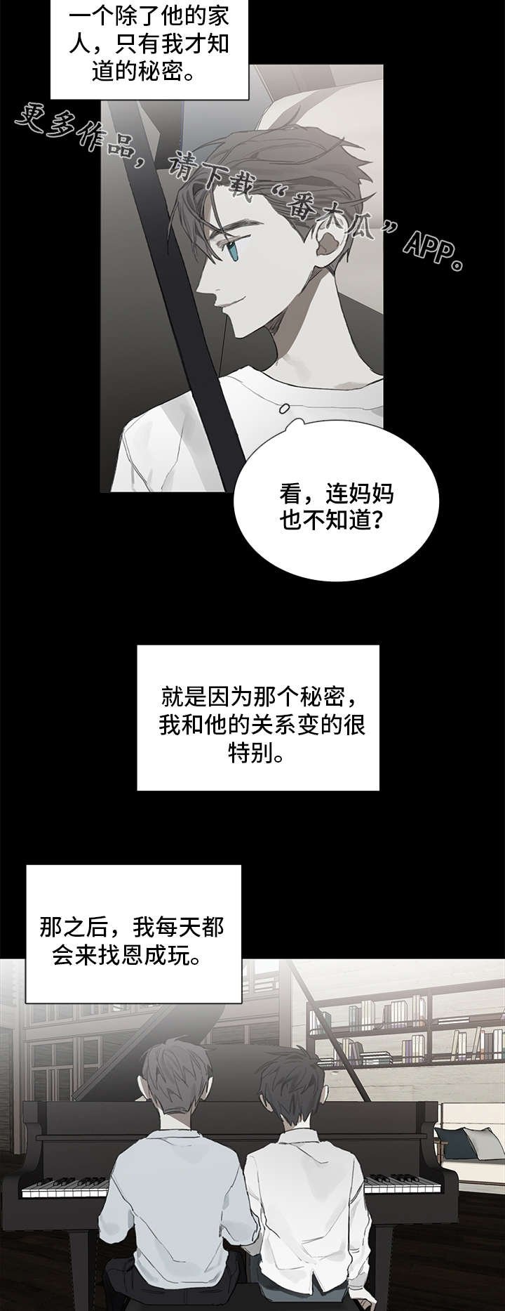 第34章：秘密